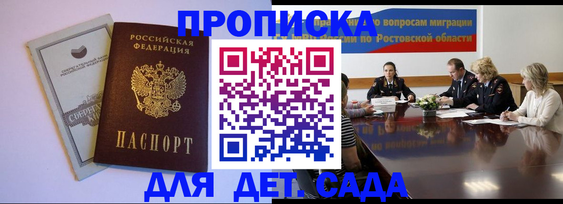 прописка гарантия в Ржеве