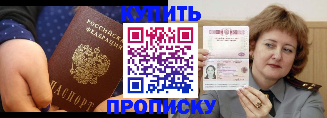 временная регистрация в Ржеве