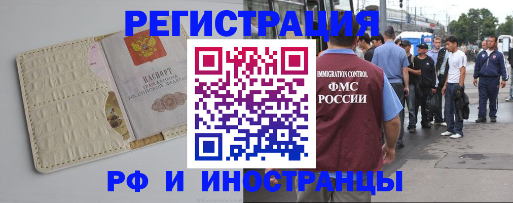прописка законно в Ржеве
