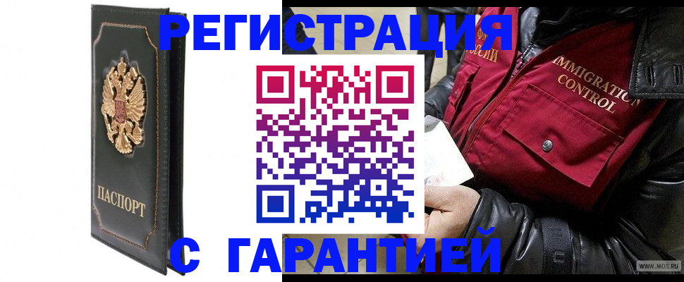 прописка гарантия в Ржеве