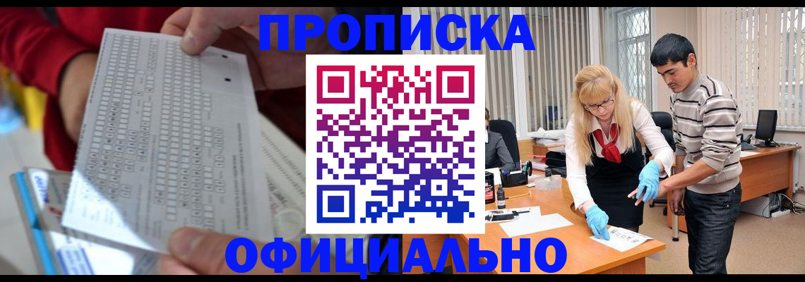 прописка ребенка в Ржеве