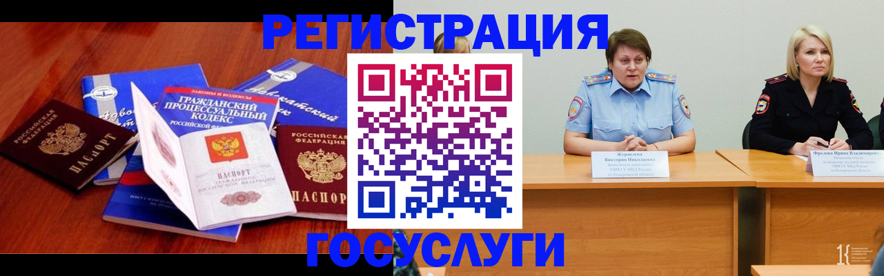 прописка ребенка в Ржеве